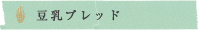 �����u���b�h