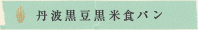 �O�g�����ĐH�p��