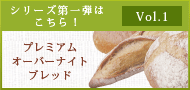シリーズ第一弾はこちら!