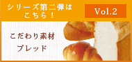シリーズ第二弾はこちら!