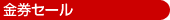 �����Z�[��